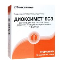 Диоксимет бсз 10мг/мл 10мл р-р д/вв.в/полост. пр.наружн. №10 амп. (БИОСИНТЕЗ)