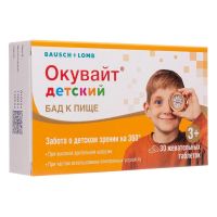 Окувайт детский таб.жев. №30 (БАУШ ХЕЛС)