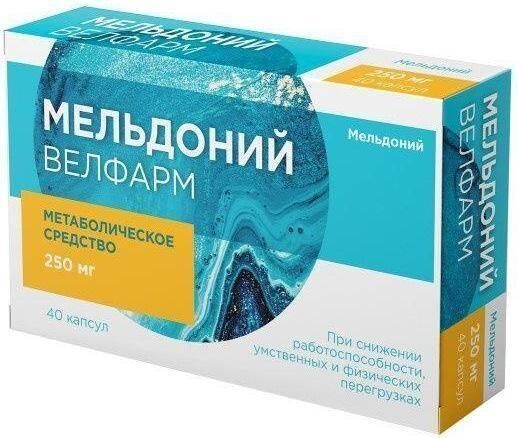 Мельдоний 250мг капс. №40 (Велфарм ооо)