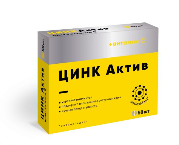 Цинк актив таб. №50 по цене от 229.09 руб в Нижнем Тагиле, купить Цинк актив таб. №50 (Квадрат-с ооо) в аптеке Фармленд, инструкция по применению, отзывы