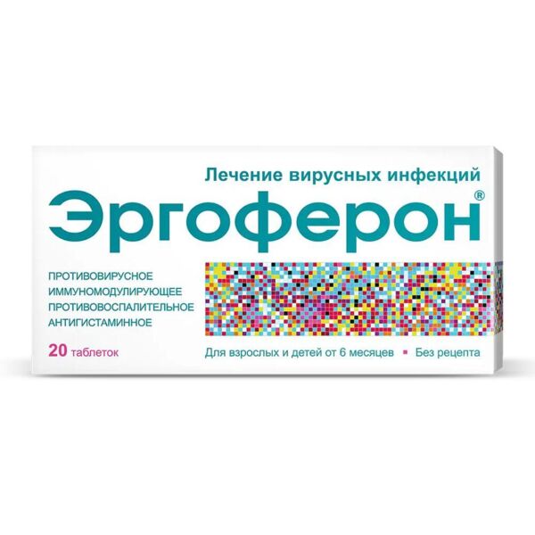 Эргоферон таб.д/рассас. №20 (Материа медика холдинг нпф ооо)