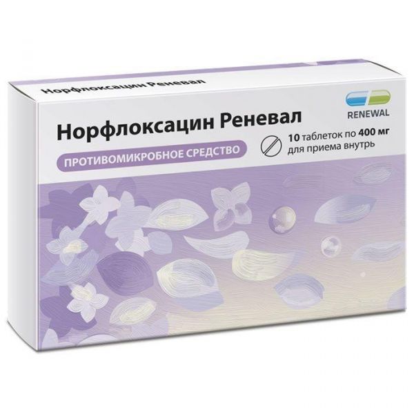 Норфлоксацин 400мг таб.п/об.пл. №10 (Обновление пфк ао)
