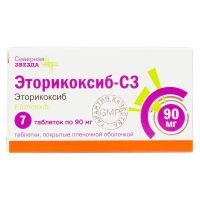 Эторикоксиб 90мг таб.п/об.пл. №7 (СЕВЕРНАЯ ЗВЕЗДА)