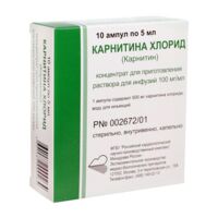 Карнитина хлорид 100мг/мл 5мл конц-т д/р-ра д/инф. №10 амп. (ЭКСПЕРИМЕНТАЛЬНОЕ ПРОИЗВОДСТВО МБП РК НПК)