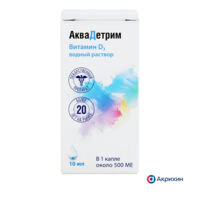 Аквадетрим 15000ме/мл 10мл капли д/пр.внутр. №1 фл.-кап. (АКРИХИН)