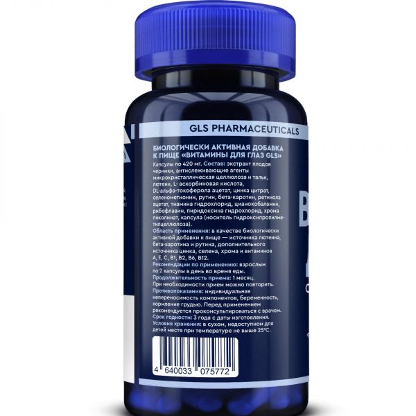 Gls витамины для глаз капс. №90 pharm (Глобал хэлфкеар ооо)