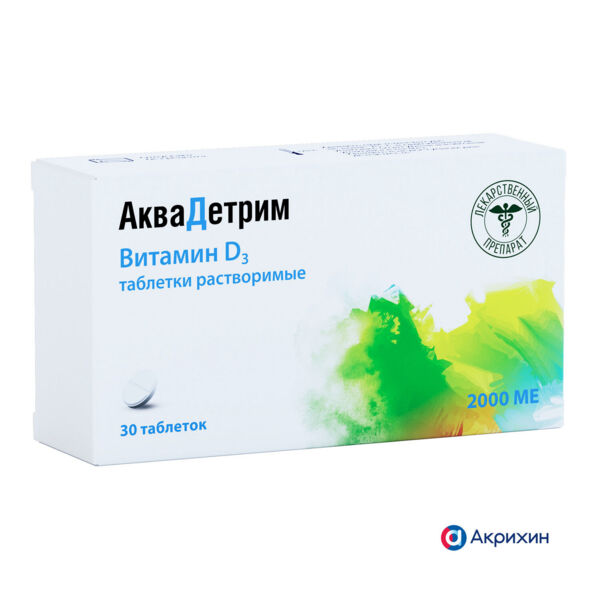 Аквадетрим 2000ме таб.раств. №30 (Акрихин хфк оао_4)