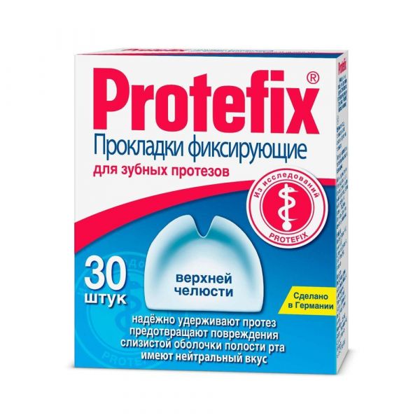 Protefix (Протефикс) фиксирующие прокладки для верхней челюсти №30 (Queisser pharma gmbh & co. kg)