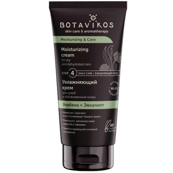 Botavikos (Ботавикос) крем для лица 50мл увлажняющий (Ботаника ооо)