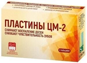 Пластина десневая лечебно-профилактич.рассас. №10 цм-2 (Салута-м)