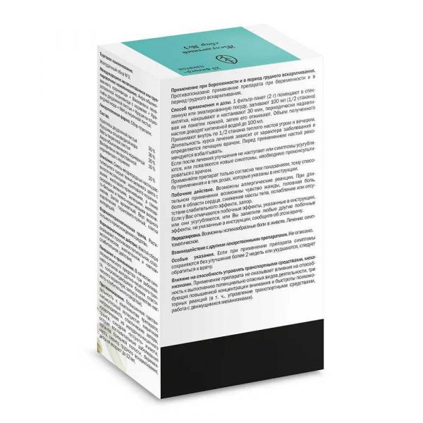 Желудочный сбор №3 2г №20 ф/п. (Здоровье фирма ооо)