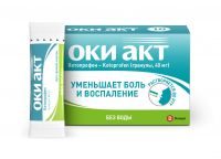 Оки акт 40мг гран. №10 (ДОМПЕ ФАРМА)