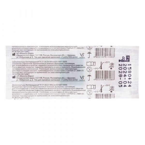 Лейкопластырь мультипласт бактерицидный №1 шт.  1,9*7,2см (Валента фармацевтика ао)