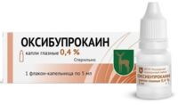 Оксибупрокаин 0,4% 5мл капли глазн. фл.-кап. (МОСКОВСКИЙ ЭНДОКРИННЫЙ ЗАВОД)