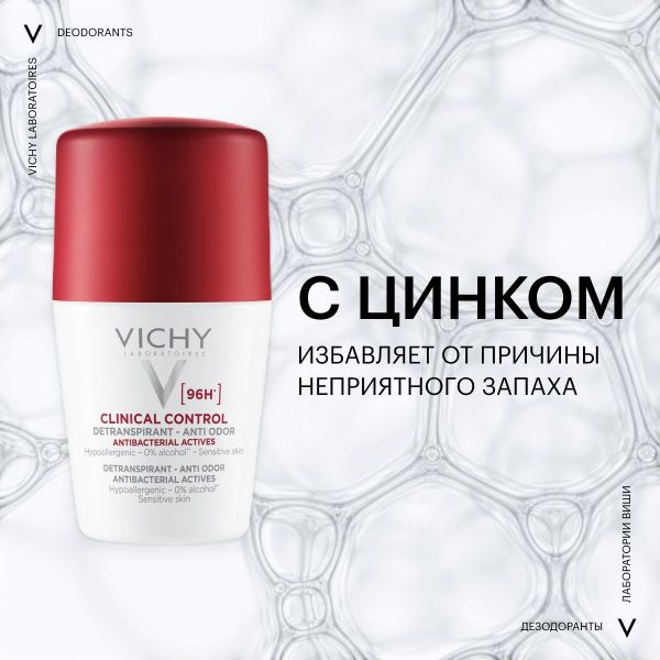 Vichy (виши) дезодорант-антиперспирант 96ч 50мл 4431 (Vichy laboratoires)