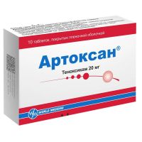 Артоксан 20мг таб.п/об. №10 (УОРЛД МЕДИЦИН)