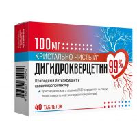 Дигидрокверцетин 99% 100мг таб. №40 (ДИОД АО)