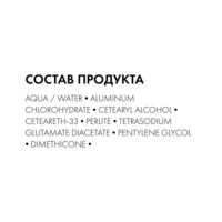 VICHY (Виши) ом дезодорант для чувствительной кожи 50мл шарик 0379 (ЛОРЕАЛЬ)