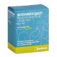 Флуимуцил 600мг таб.шип. №20 (ЗАМБОН)