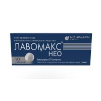 Лавомакс (лавомакс нео) 125мг таб.п/об. №10 (НИЖФАРМ)