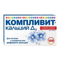 Компливит кальций д3 таб.жев. №120 апельсин (ОТИСИФАРМ)