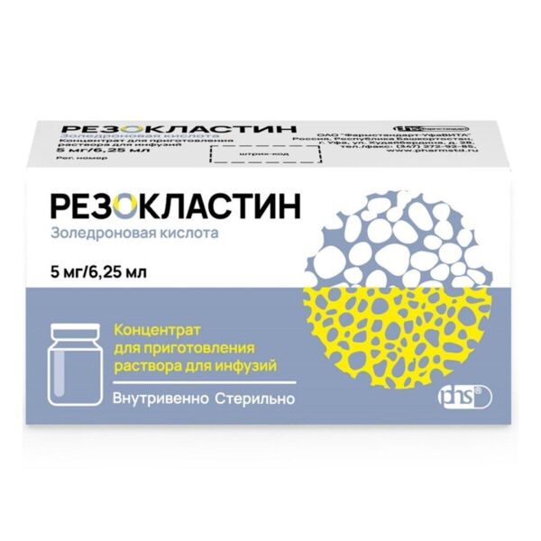 Резокластин 0,8мг/мл 6,25мл конц-т д/р-ра д/инф. №1 фл. (Фармстандарт-уфавита оао [уфа])