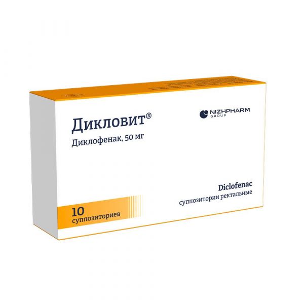 Дикловит 50мг супп.рект. №10 (Нижфарм оао)