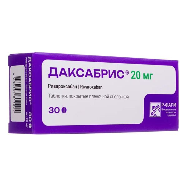 Даксабрис 20мг таб.п/об.пл. №30 (Р-фарм новоселки ооо)