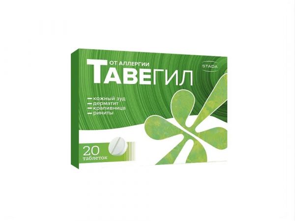 Тавегил 1мг таб. №20 (Hemofarm d.o.o./hemofarm a.d.)
