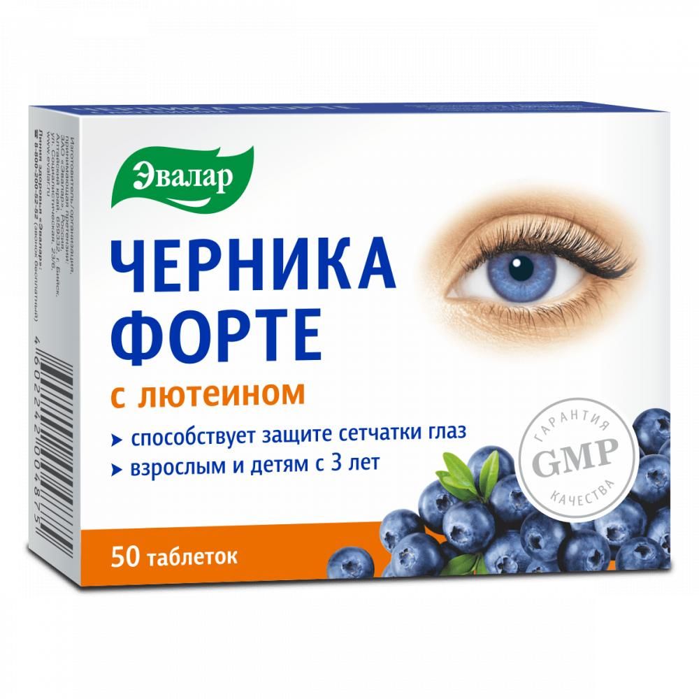 Черника-форте с лютеином 250мг таб. №50 по цене от 247.71 руб в Казани,  купить Черника-форте с лютеином 250мг таб. №50 (Эвалар зао) в аптеке  Фармленд, инструкция по применению, отзывы