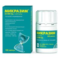 Микразим 25000ед капс. №100 (ОТИСИФАРМ)