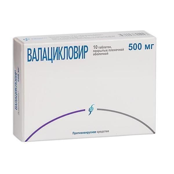 Валацикловир 500мг таб.п/об.пл. №10 (Изварино фарма ооо)