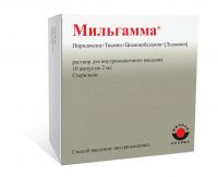 Мильгамма 2мл раствор для внутримышечных инъекций №10 ампулы (WORWAG PHARMA GMBH & CO. KG)