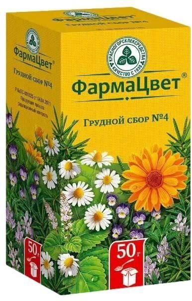 Грудной сбор №4 50г №1 пач. (Красногорсклексредства оао)