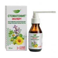 Стоматофит эксперт 50мл спрей д/пр.местн. №1 фл. (ФИТОФАРМ КЛЕНКА)