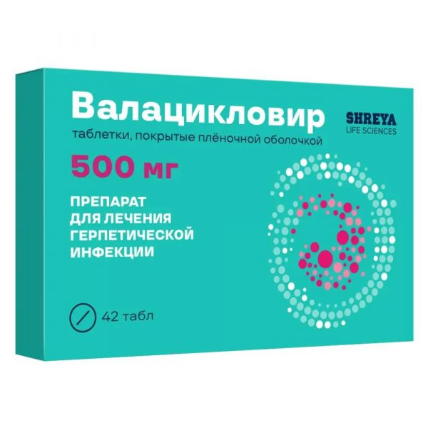Валацикловир 500мг таб.п/об.пл. №42 (Shreya life sciences pvt. ltd.)