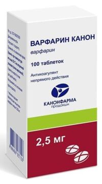 Варфарин 2.5мг таб. №50 (КАНОНФАРМА)