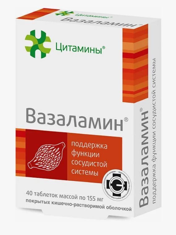 Вазаламин таб.п/об.киш/раств. №40 по цене от 804.00 руб в Уфе, купить Вазаламин таб.п/об.киш/раств. №40 (Клиника института биорегуляции и геронтологии ооо) в аптеке Фармленд, инструкция по применению, отзывы