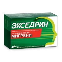 Экседрин таб.п/об.пл. №10 (ГЛАКСО)