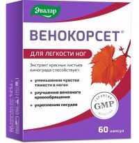 Венокорсет 250мг капс. №60 (ЭВАЛАР)