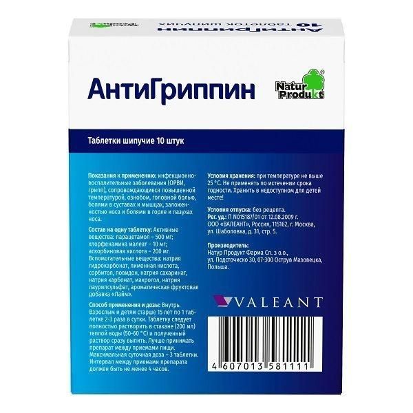 Антигриппин таб.шип. №10 (Natur produkt pharma sp.zo.o.)