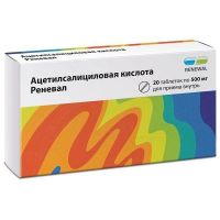 Ацетилсалициловая кислота 500мг таб.п/об.пл. №20 (ОБНОВЛЕНИЕ)