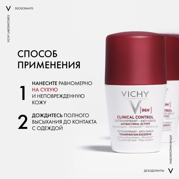 Vichy (виши) дезодорант-антиперспирант 96ч 50мл №  2 (Vichy laboratoires)