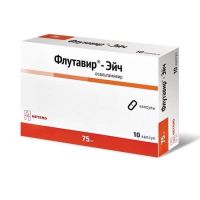 Флутавир-эйч 75мг капс. №10 (ХЕТЕРО)