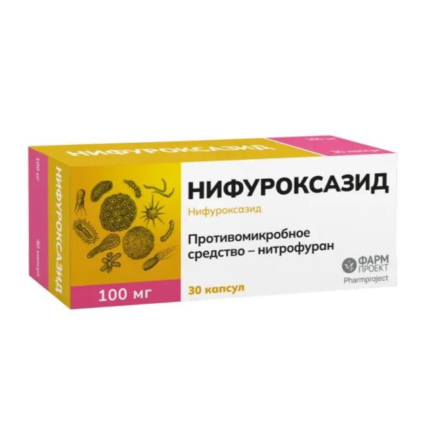 Нифуроксазид 100мг капс. №30 (Фармпроект ао)