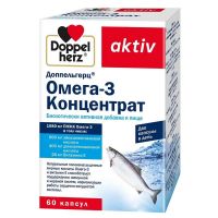 Доппельгерц актив омега-3 концентрат капс. №60 (КВАЙССЕР)
