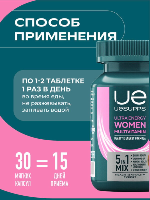 Уесаппс ультра энерджи вумен мультивитамин формула таб. №30 (Ultra energy supplements trading l.l.c)