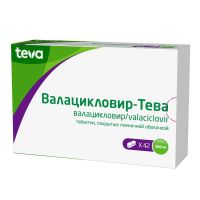 Валацикловир 500мг таб.п/об.пл. №42 (ТЕВА)