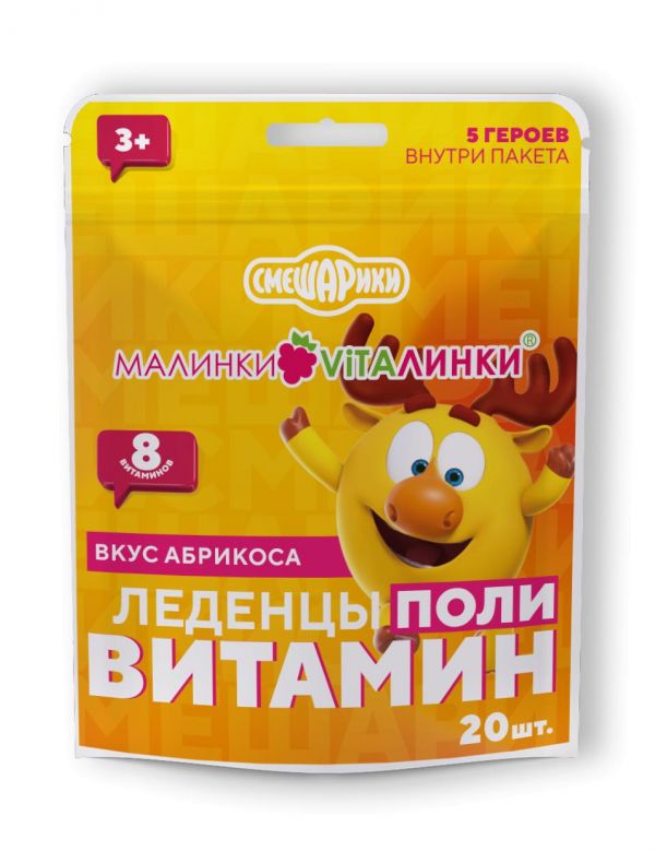 Малинки-виталинки 3,25г леденцы №20 поливит. абрикос бад (Плантико ооо)