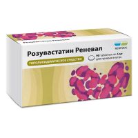 Розувастатин 5мг таб.п/об.пл. №90 (ОБНОВЛЕНИЕ)